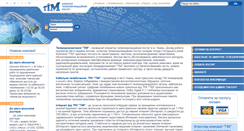 Desktop Screenshot of itim.net