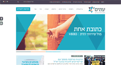 Desktop Screenshot of itim.org.il